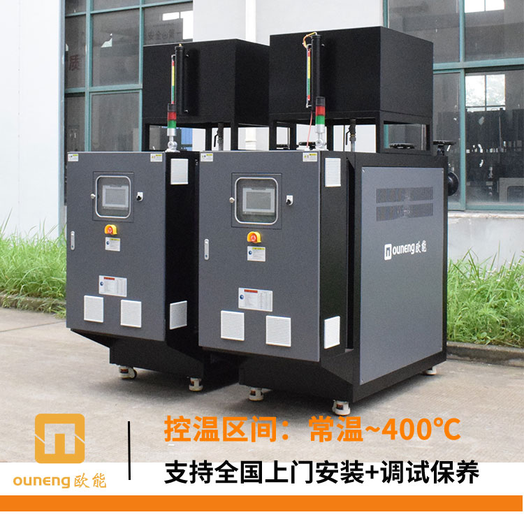 電加熱導(dǎo)熱油爐怎么選擇？歐能機(jī)械告訴您