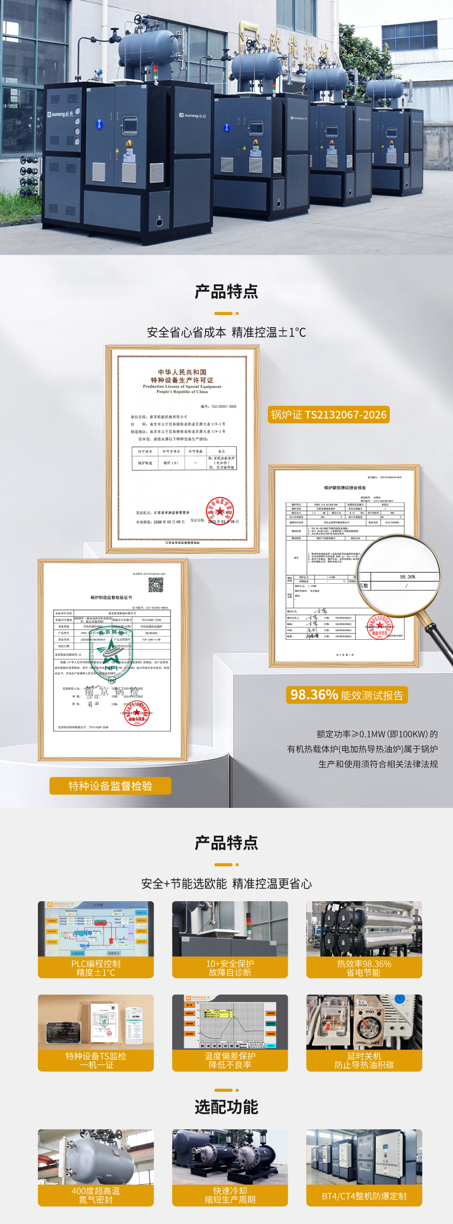 1400kw有機(jī)熱載體爐