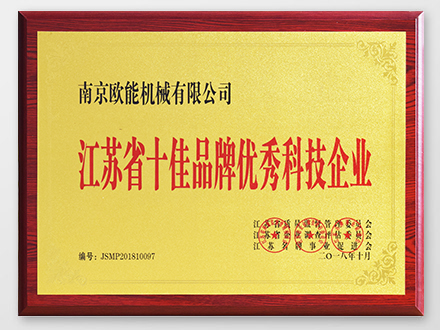 江蘇省十佳品牌-電加熱導(dǎo)熱油爐廠家