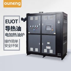 電加熱導(dǎo)熱油爐哪家好？選擇歐能錯(cuò)不了